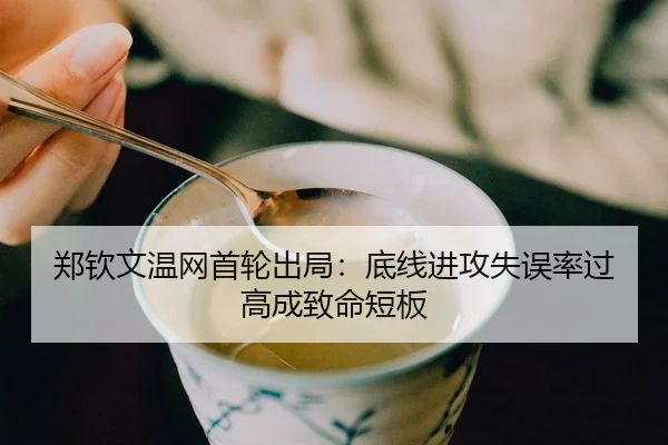 zheng-qin-wen-wen-wang-shou-lun-chu-ju-di-xian-jin-gong-shi-wu-lv-guo-gao-cheng-zhi-ming-duan-ban-2-402.jpg