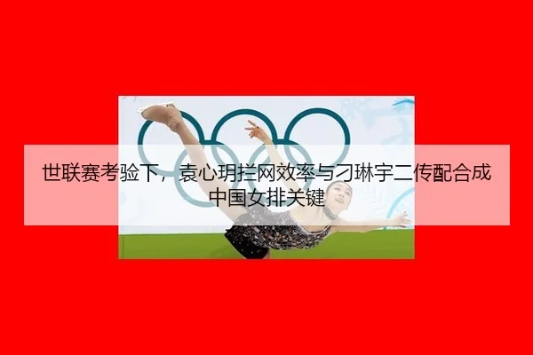 shi-lian-sai-kao-yan-xia-yuan-xin-yue-lan-wang-xiao-lv-yu-diao-lin-yu-er-chuan-pei-he-cheng-zhong-guo-nv-pai-guan-jian-2-125.jpg