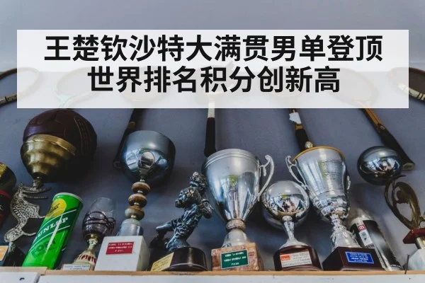 table tennis trophy